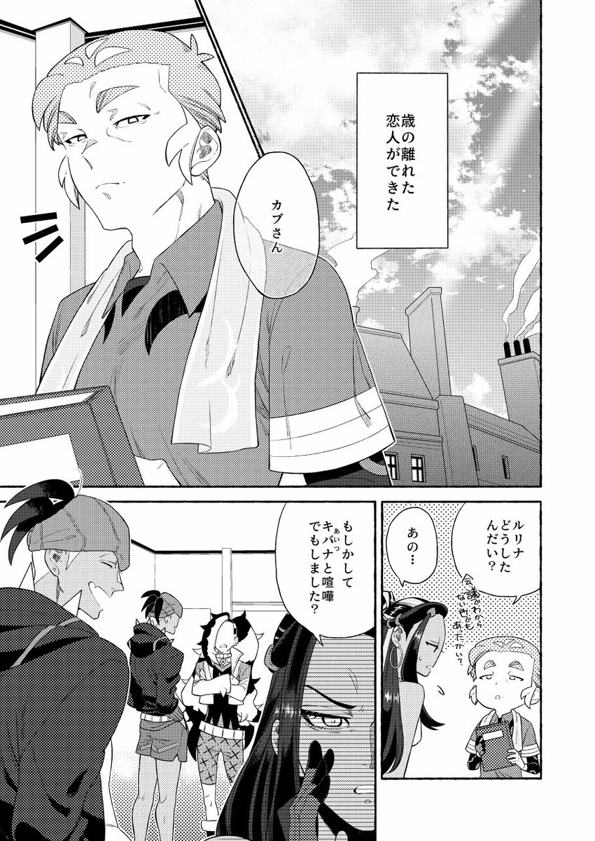 8月21日インテ新刊サンプルです。
B5/44P/600円
『おねがい、いっしょにがんばって』(4/8)
6号館Aと33ab:正当防衛でHR
イベント終了時準備が整い次第通販やる予定です 
