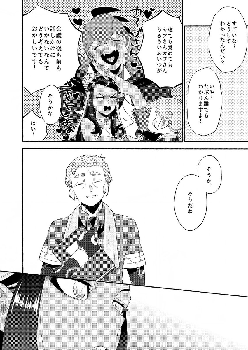 サンプル続き(8/8) 