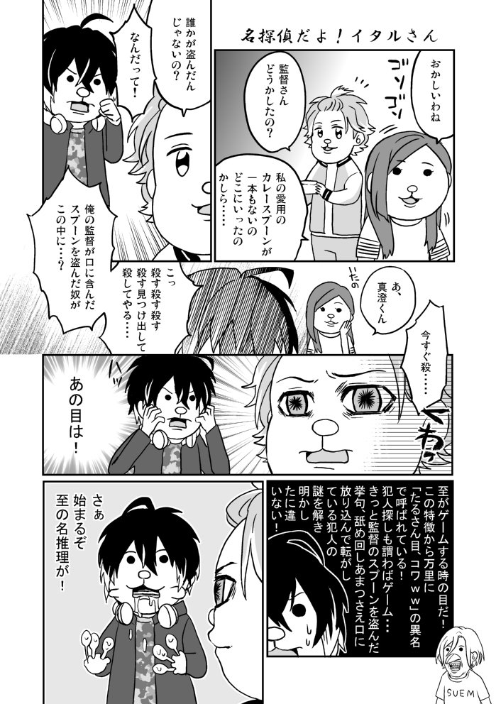 これはこれで気に入ってるんでまた戻すけど…( ≡˘ω˘≡ ) 