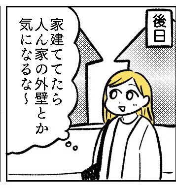 「LDKは広めでお願いします。」最新話です🏠
https://t.co/fSeaOxm700 