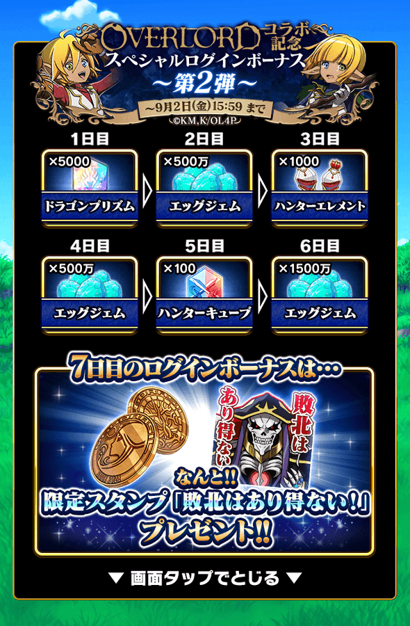 ドラゴンエッグ 公式サイト 激闘 リアルタイム大戦略バトル