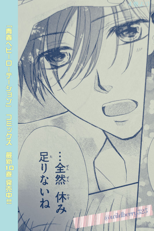 あいすた【水瀬藍公式情報アカウント】 (@wildberry325) / X