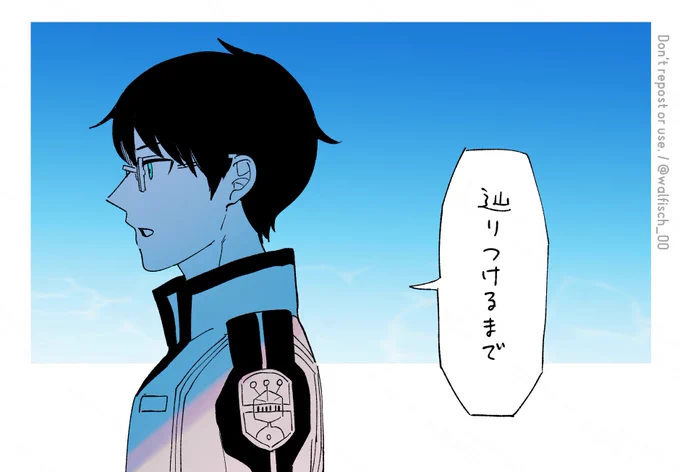 未来③ 