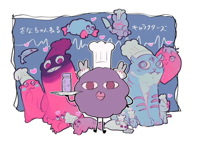 さなちゃんねるキャラクターズ…どんどん立派になって… 