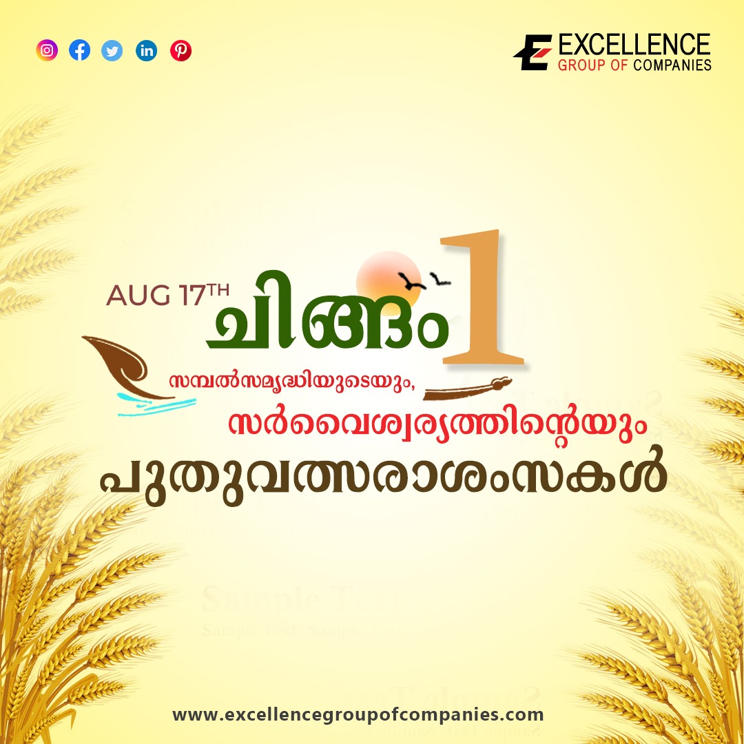 ExcellenceTrai6's tweet photo. പ്രതീക്ഷകളുടെ ചിങ്ങപ്പുലരിയിൽ ഒരായിരം ആശംസകൾ നേരുന്നു. 🌾 🌾
#chingam  #onam #August17 #kerala #malayalam #thrissur #godsowncountry #onamsadhya #keralasaree  #onamkerala #egcfreedom #excellencethrissur https://t.co/fm7TQY5e3Q
