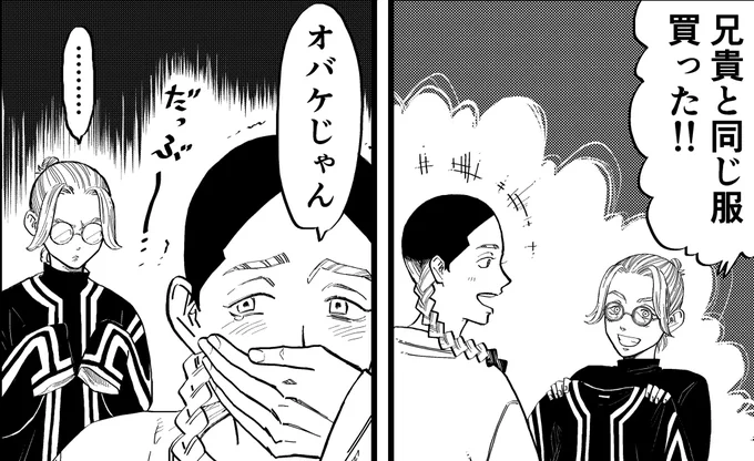 原作の蘭の服装が私の好みとマッチし過ぎてるんですわ…特にあのジャケット欲しいけどお高いんでしょうね😂 