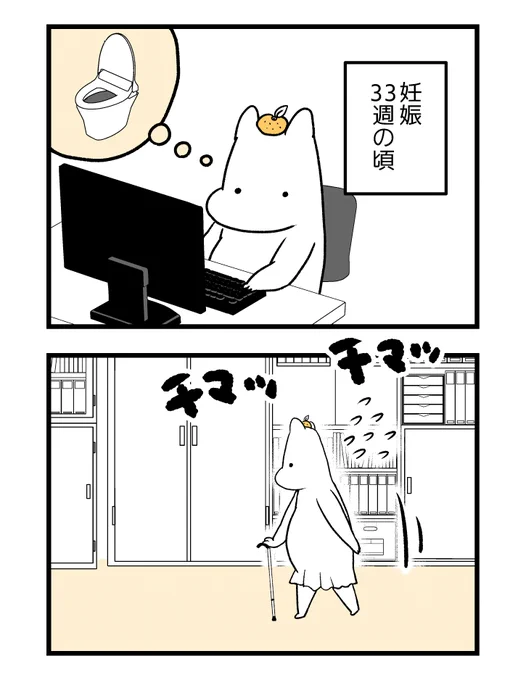 【第三章】つわりが怖くて2人目に踏み切れない話～妊娠後期編～3(1/3)

#漫画が読めるハッシュタグ #創作漫画 