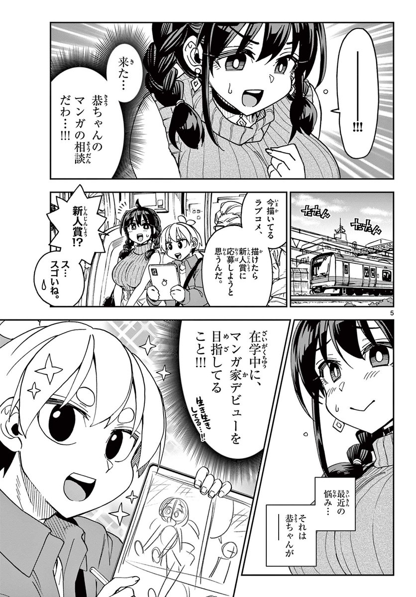 あま姉、清楚な服装ってなんだろう?🖋️🍊♦️(3/9)
#このマンガのヒロインは守崎あまねです 。
#守崎あまね 