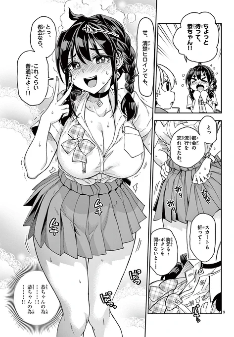 あま姉、清楚な服装ってなんだろう?🖋️🍊♦️(5/9)
#このマンガのヒロインは守崎あまねです 。
#守崎あまね 