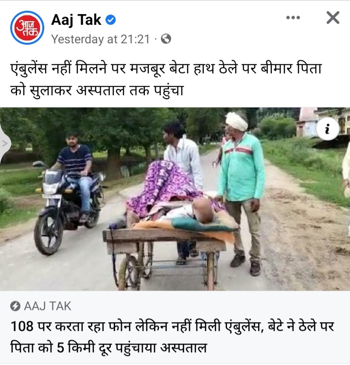 0fficialShahid_'s tweet photo. Bjp सरकार में डिजिटल भारत आत्मनिर्भर भारत ? https://t.co/qAXlCFg6Sf