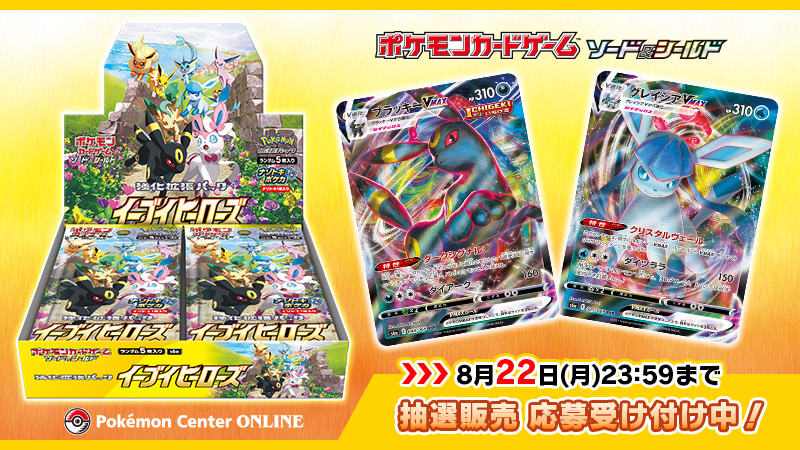 ポケモン公式 on X: ポケモン公式 on X: