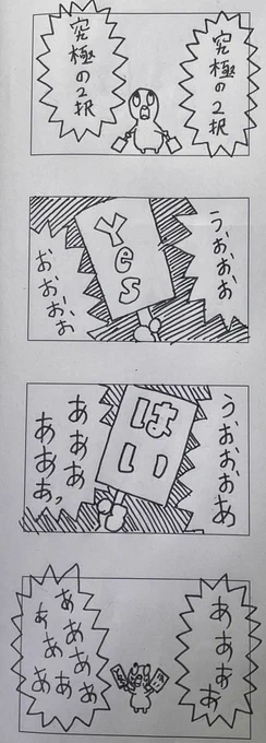 久しぶりに他意はないやつ。 