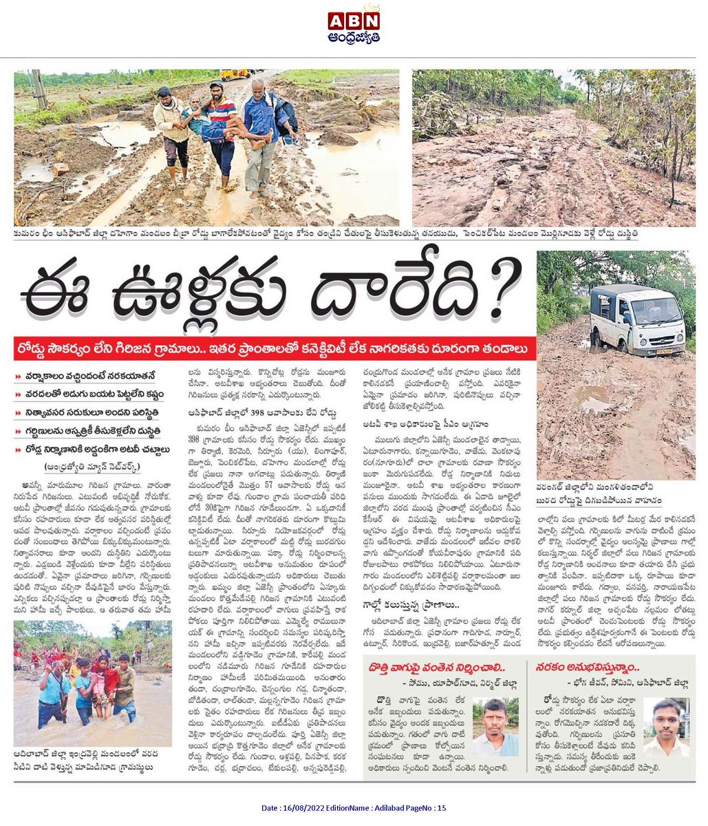 BansilalRatod's tweet photo. 75 ఏండ్ల స్వాతంత్ర్యం లో నేటికీ దుర్భర స్థితిలో ఆదివాసి-గిరిజన గూడాలు, తండాలు!
 పాలకుల పాలనకు నిలువెత్తు నిదర్శనమే ఈ గ్రామాలు!
ఇప్పటి వరకు పాలించిన పాలకులు
పార్టీ-పాలన కాలం-ఏలింది 
కాంగ్రెస్-60ఏండ్లు-భూస్వాములు
BJP-13ఏండ్లు-అంబాని&amp;అదాని
TRS-8 ఏండ్లు-మై హోమ్&amp;మేఘా
@RSPraveenSwaero https://t.co/iASyJly4aB
