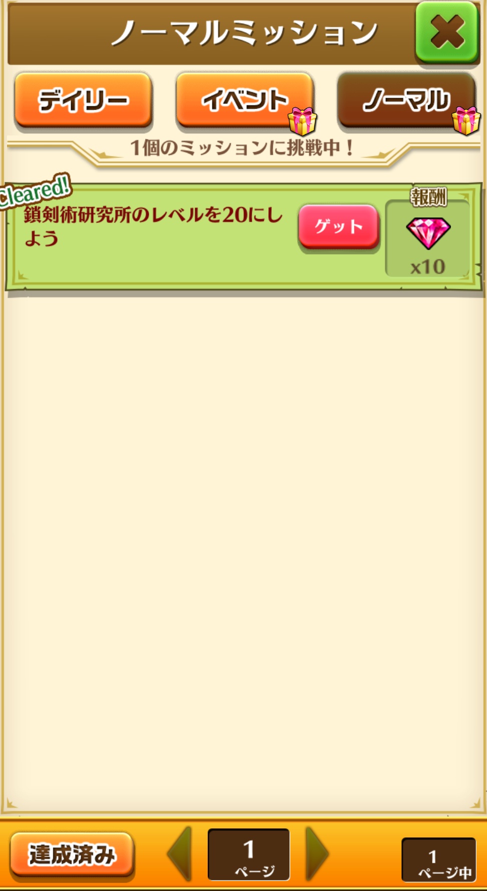 Ys81 白猫で上限解放されたタウン育成が 終わりました 未だに自分の端末には チェインルーラーが 実装されてませんけどね 笑 白猫プロジェクト T Co zhkysxs5 Twitter