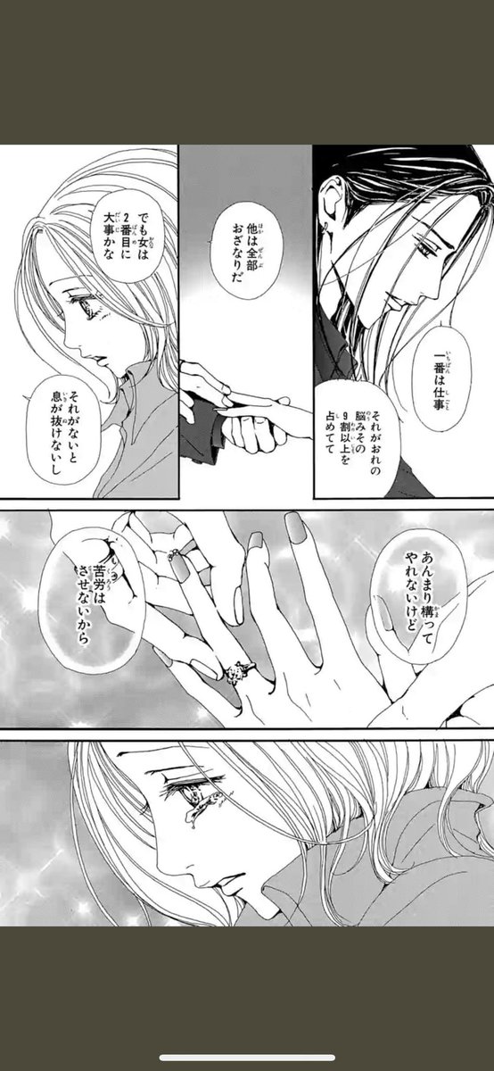 2323ttoommoo's tweet photo. NANAの続きをお願いします。 https://t.co/lcJu37ALU0