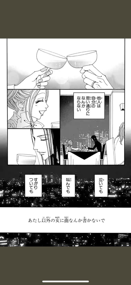 2323ttoommoo's tweet photo. NANAの続きをお願いします。 https://t.co/lcJu37ALU0