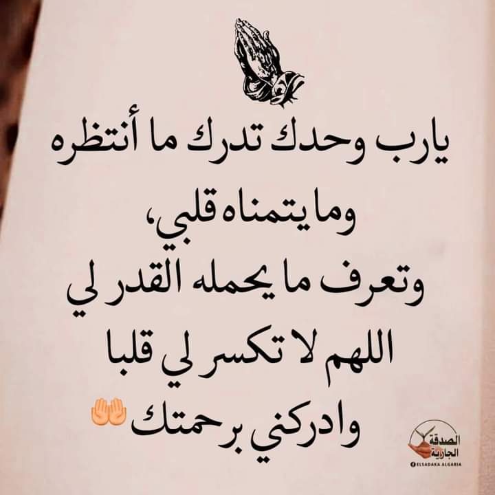 اللهم امين يارب العالمين