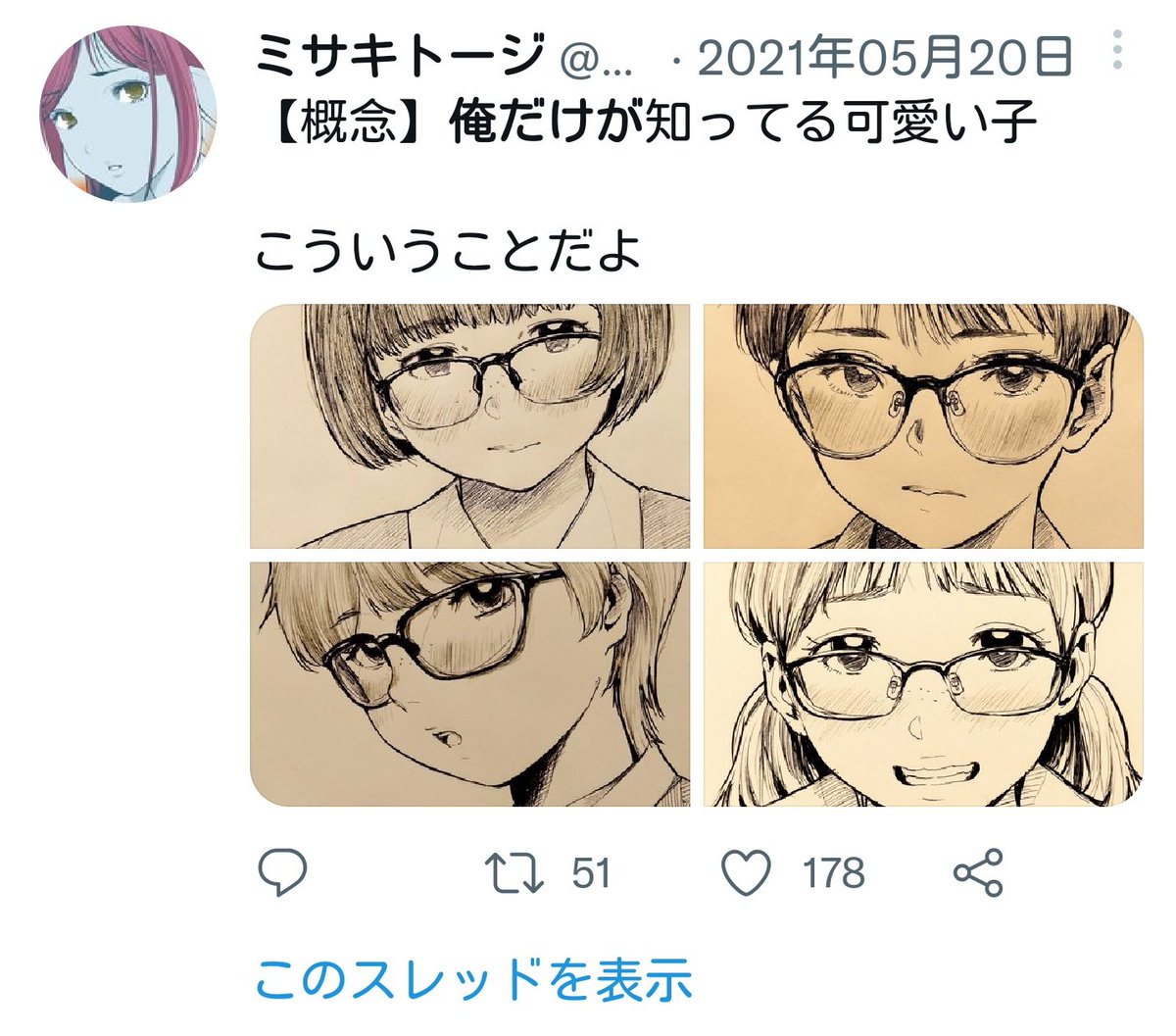 男子たちが集まって自分の推し女子を挙げて論争するアレは概念として観測済みであり、当然みなさんご承知の通りなんですね。 