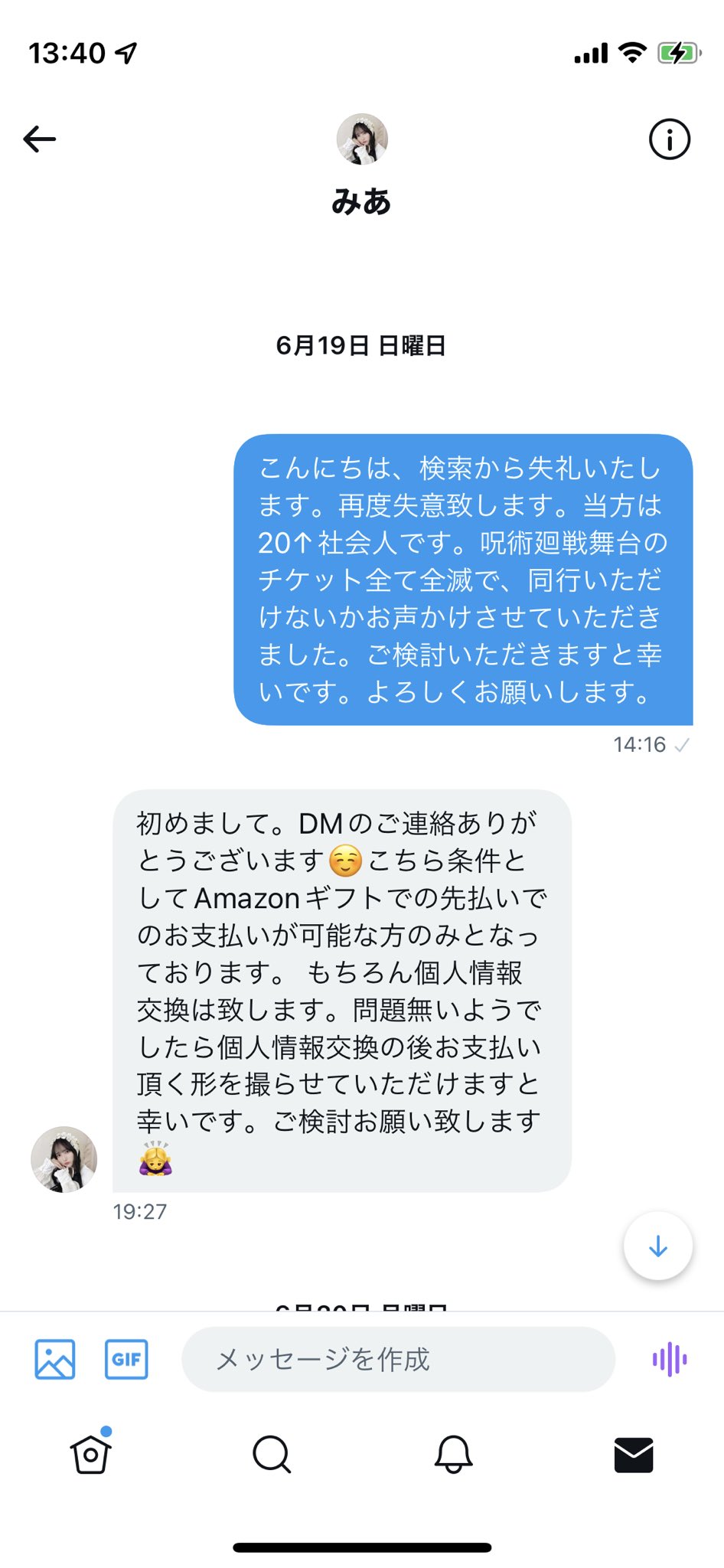 ドンヘ@取引用 on X: 