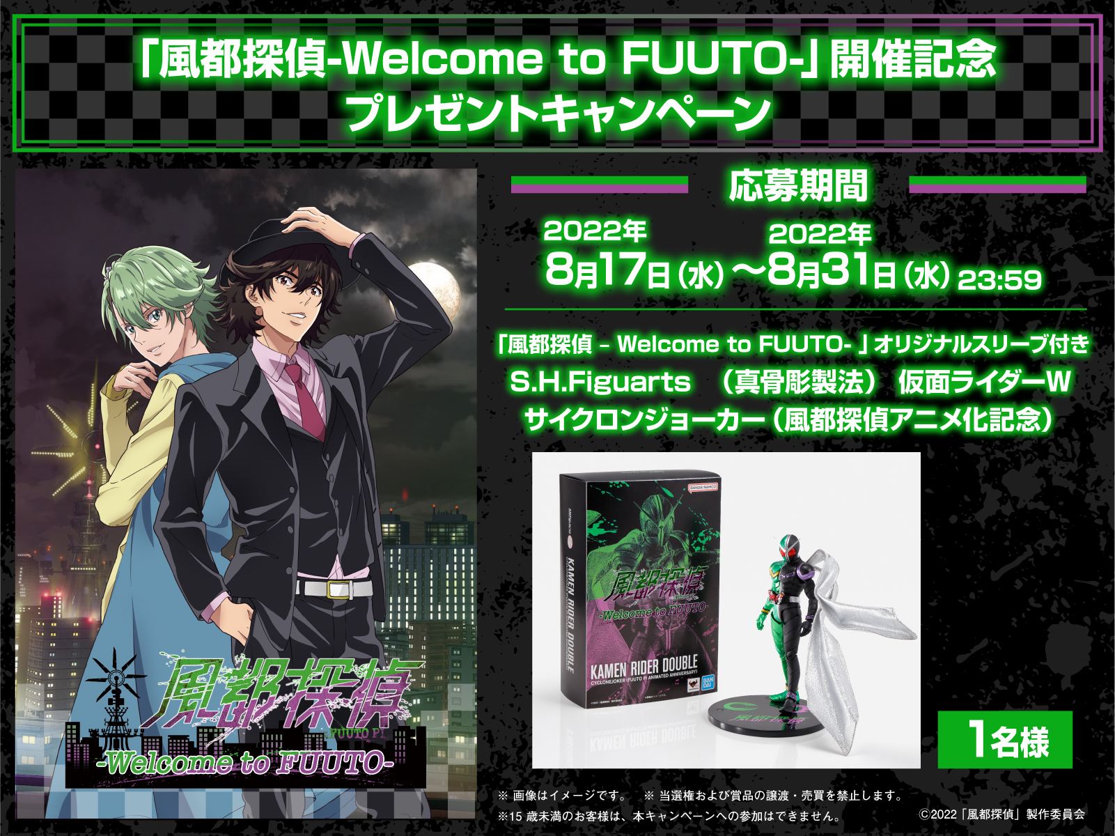 風都探偵-Welcome to FUUTO- (@Welcometo_FUUTO) / Twitter