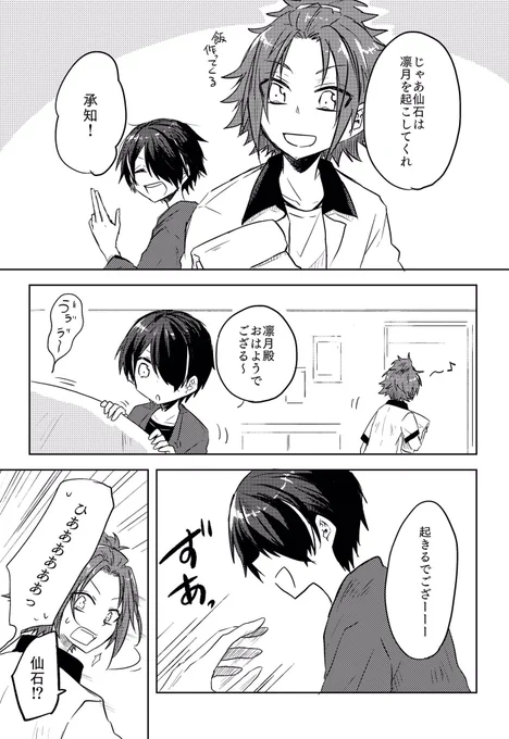 いつ描いたやつか忘れましたが全く同じこと考えてて描いた漫画です過去絵ですがお納め下され( '∀`) 