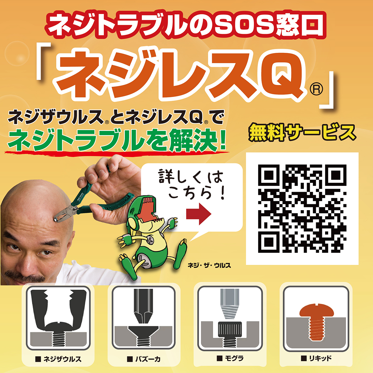 nejisaurus's tweet photo. 先日大阪で開催中のどてらい市に販売店の社長様がご来場。
チップ固定用のネジが外せなくなったエアー工具(ミニハンチャン)をご持参いただく。
続き→
https://t.co/T5BxR79OWy
#ネジザウルス #ネジレスQ #ネジ #なめ #ミニハンチャン #富士元 #どてらい市 #チップ #NICECUT #外す https://t.co/pROr8P8ddt