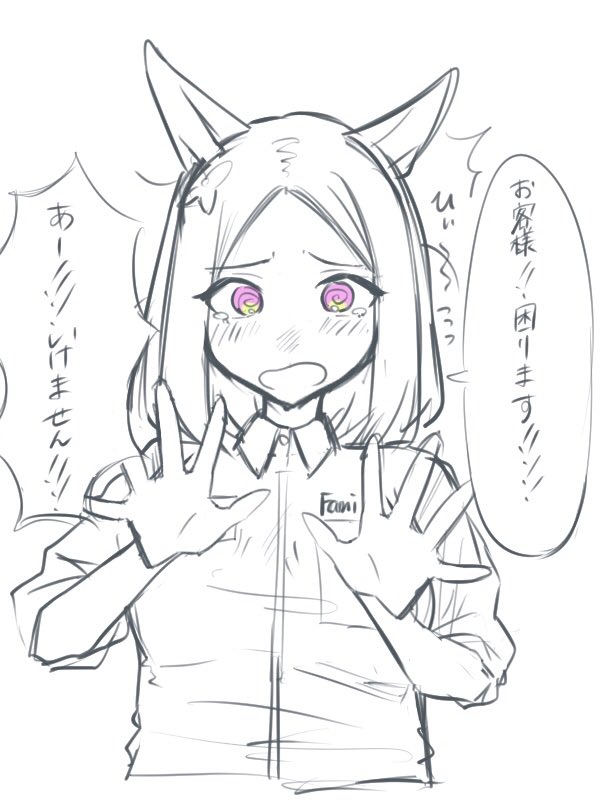 トプロ好き 