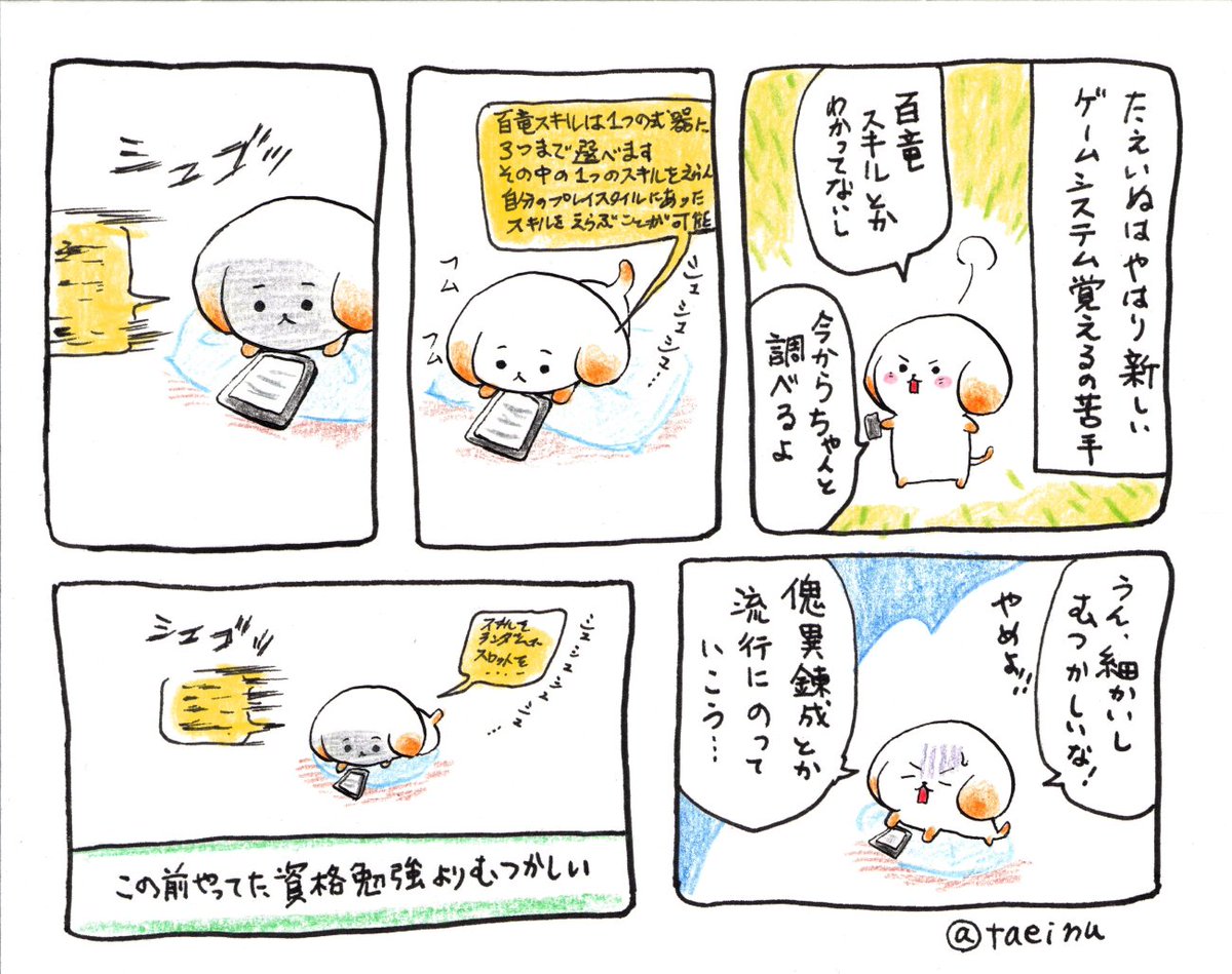 #MHサンブレイク
新しいゲームシステム、毎回、説明聞いてても覚えられない。
わからないので使わない→強いモンスに勝てないループ 