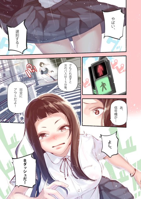 転生したらエロ漫画ヒロインだった件。(1/3) 