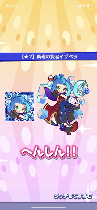 ロックなハーピーのtwitterイラスト検索結果