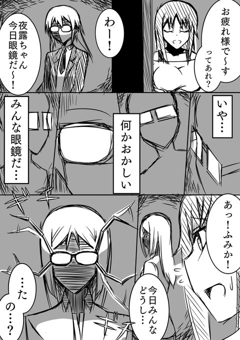 夏にホラー漫画必要ですよね 