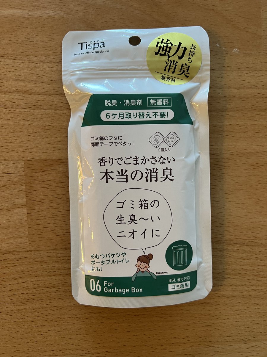 takavlog888's tweet photo. ゴミ箱消臭はこれですね👍
香りでごまかさない本当の消臭
1個で6ヶ月持つので、これ一つで1年使えます😊
#ブロガー
#tispa
#香りでごまかさない本当の消臭 https://t.co/v5RMSauWXV