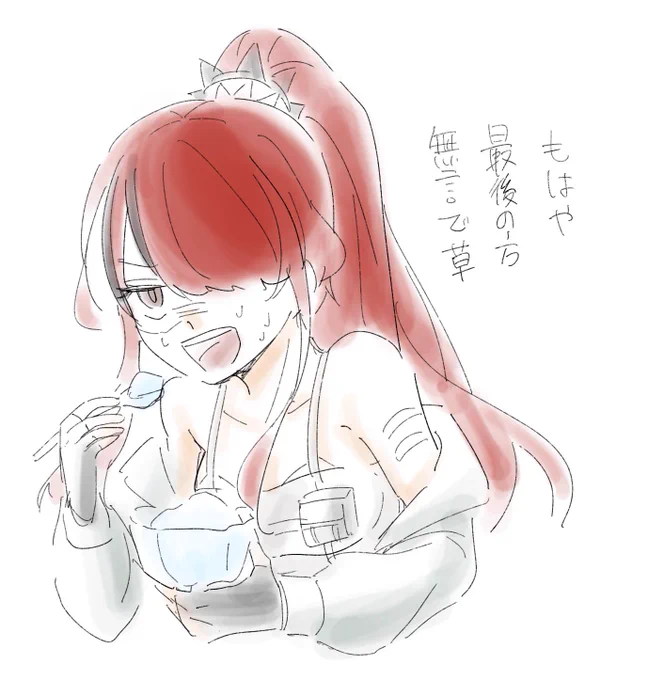 今日の 