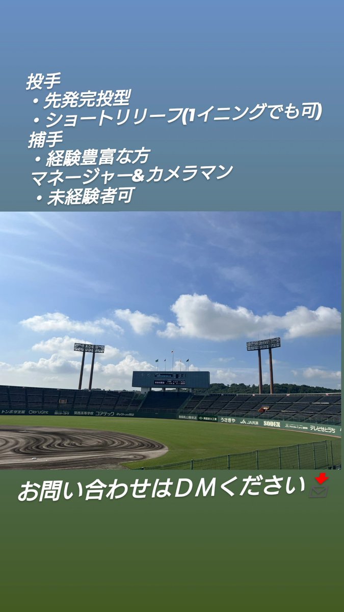 koshien202189 tweet picture