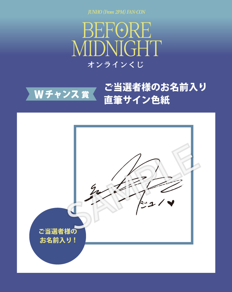 2PM ジュノ JUNHO 直筆サイン入りポラロイド 割引販促品 おもちゃ