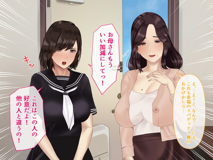 催眠かけられてエッチしまくったみんなが少しずつ幸せになれる回です♡ 