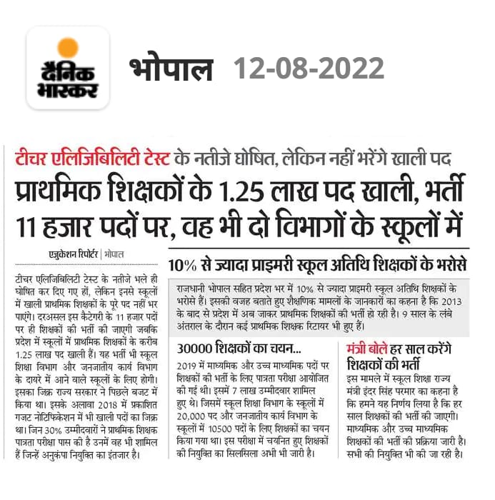 Mukesh8823a's tweet photo. #51000_पद_प्राथमिक_शिक्षक_वर्ग_3 @2019aspirants @Stark18942 https://t.co/nsLg7GaTfy