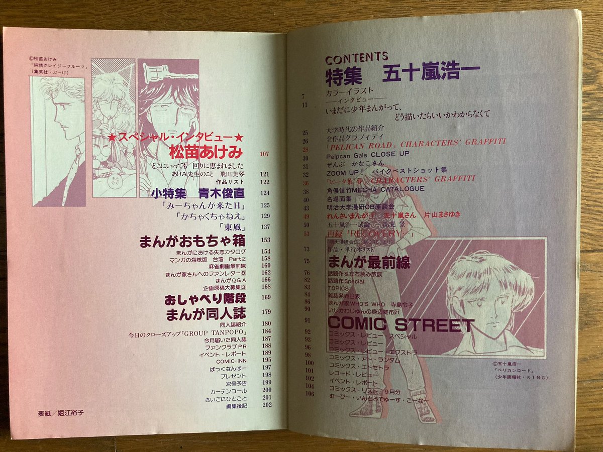 ペリカンロードbot Pelicanroad Bot Twitter