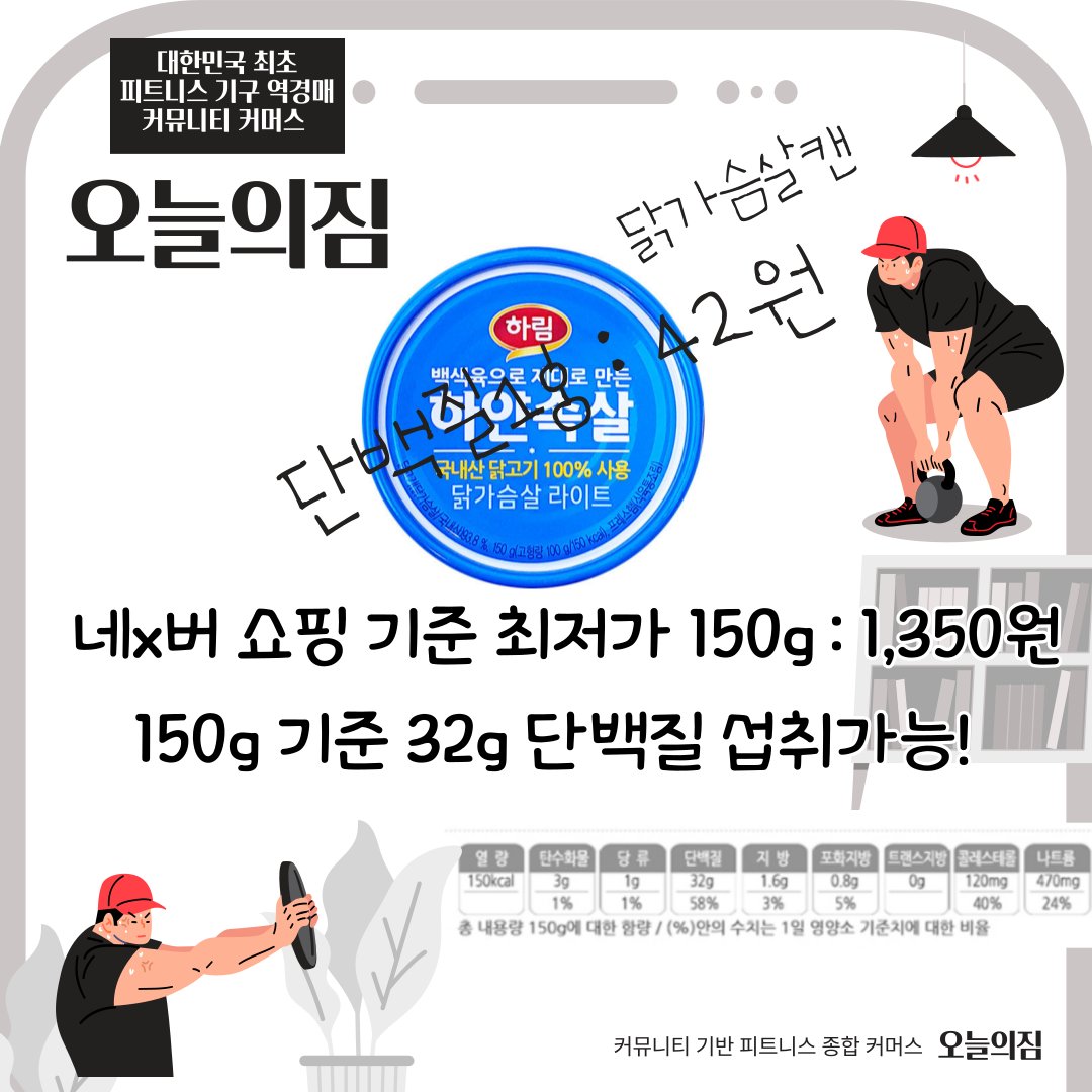 오늘의짐 tweet media