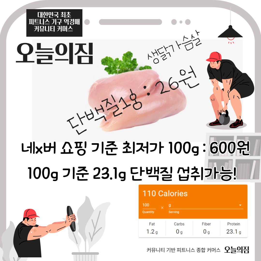 오늘의짐 tweet media