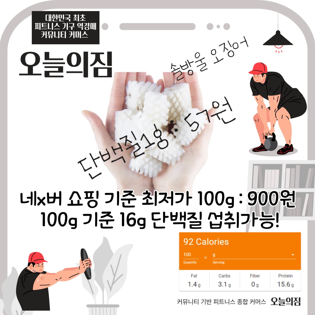 오늘의짐 tweet media