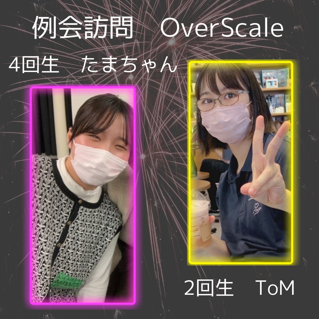 onebeens_CL's tweet photo. 明日8月19日、近畿大学OverScaleさんの例会にお邪魔させていただきます!
4回生たまちゃんと2回生ToMが向かいます!
よろしくお願いします🦊🌱
#大阪公立大学
#ONEBEENS_SL22
#近畿大学
#OverScale
#暗夜の狐火 https://t.co/mSpuwoeQPy