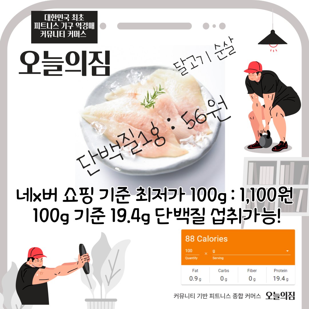 오늘의짐 tweet media