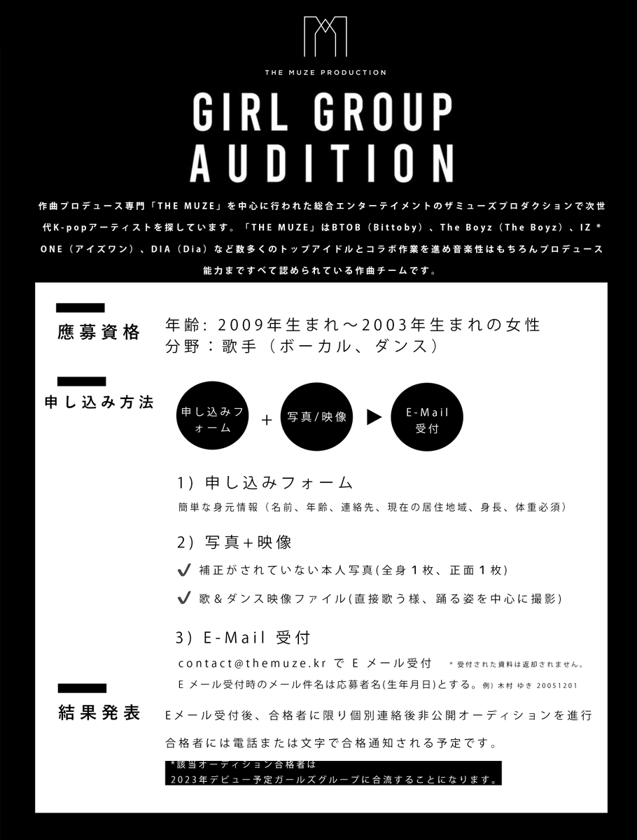 themuzeent's tweet photo. THE MUZE PRODUCTION AUDITION https://t.co/53zdYPBGuO