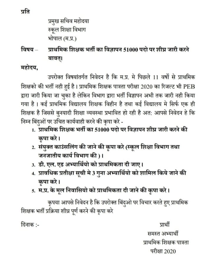 #51000_पद_प्राथमिक_शिक्षक_वर्ग_3
U.p.tet vacancy - 65000+ 
Bihar tet vacancy - 40000+
Rajesthan tet vacancy-45000+
Mptet varg3 vacancy -????
Please increase mptet varg3 post minimum 51000+
#51000
<a href="/ChouhanShivraj/">Shivraj Singh Chouhan</a> <a href="/drnarottammisra/">Dr Narottam Mishra</a> <a href="/Indersinghsjp/">इन्दरसिंह परमार</a> <a href="/CMMadhyaPradesh/">Chief Minister, MP</a> <a href="/schooledump/">School Education Department, MP</a>