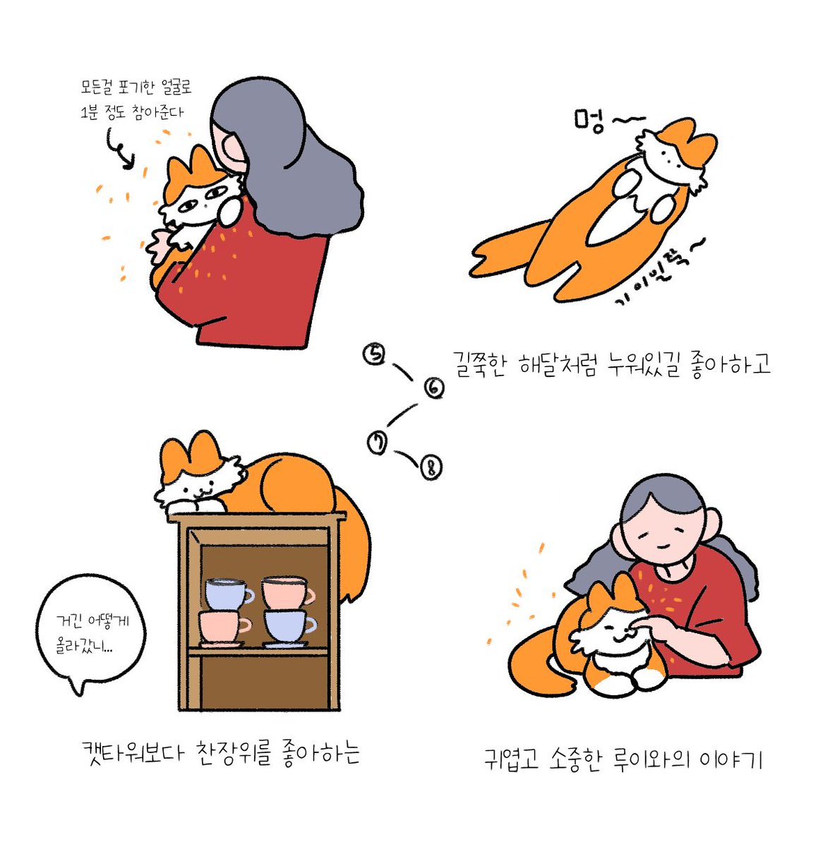 폴더를 정리하다가 무언가의 흔적을 발견했어요😆
흔하다면 너무 흔한 이야기들이지만 아주 먼 나중에 '그래. 우리 이런 일도 있었지~' 하고 추억할 수 있는 일기가 된다면 그걸로 된게 아닐까, 그렇다면 꾸준히 기록을 해볼까. 싶기도 하네요☺️ 