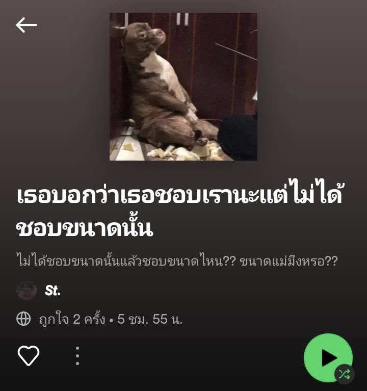 เพลงนี้เพื่อเธอ tweet media