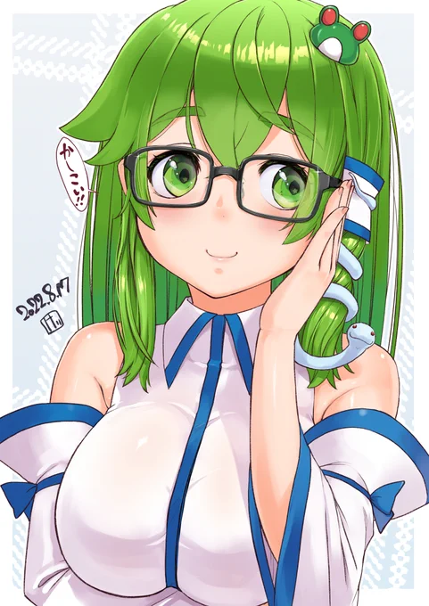 すちゃっ 