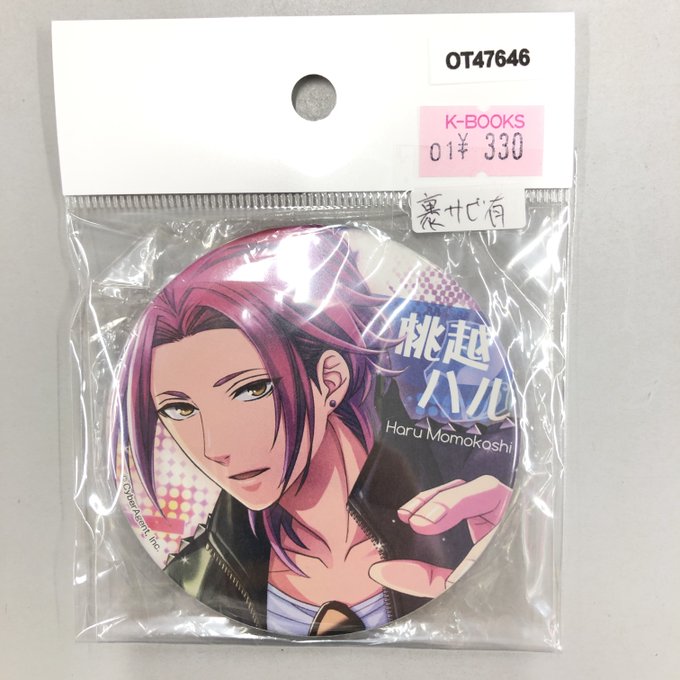 桃越ハルのtwitterイラスト検索結果