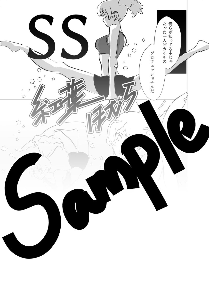 8/21アンソロ寄稿分サンプル(2/2)

肋喰はほむらちゃんがキーパーソンになる漫画を描いたよん
サンプルの文字うるさくなちゃた
当日私は会場におりませんけども このアンソロをゲットして肋喰の新作をチェックだぜ 